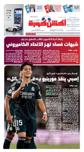 آكشن كورة